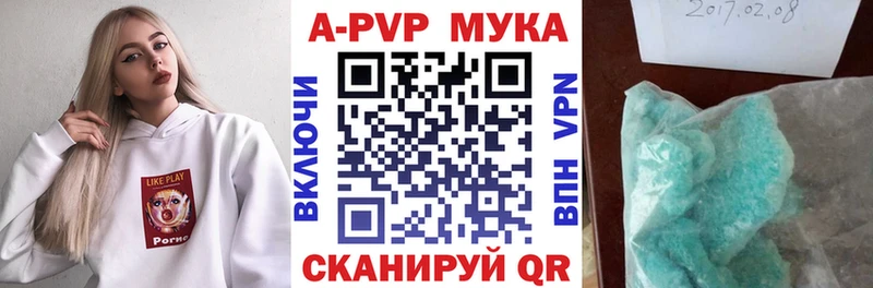 Alpha PVP кристаллы  Крым 