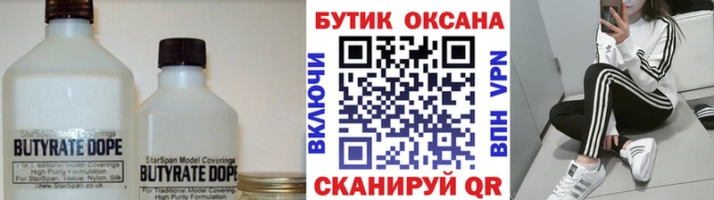 darknet состав  Крым  Бутират BDO 33%  hydra сайт 