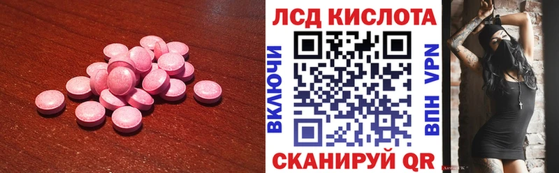 Лсд 25 экстази ecstasy  купить закладку  Крым 