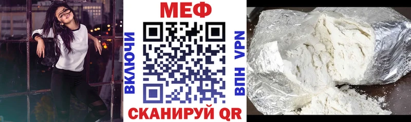 Меф 4 MMC  Крым 