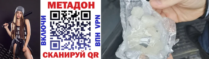 Метадон VHQ  Крым 